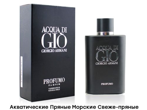Giorgio Armani Acqua Di Gio Profumo, Edp, 125 ml