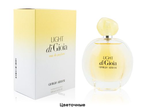 Giorgio Armani Light Di Gioia, Edp, 100 ml
