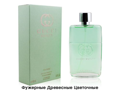 Gucci Guilty Cologne Pour Homme, Edt, 90 ml